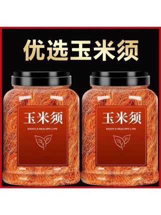泡水喝玉米须晒干玉米须搭配桑叶玉米丝干净玉米须旗舰店#玉米须茶 #玉米须水 #玉米须桑叶茶