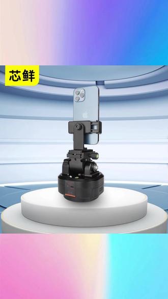 芯鲜YT2000遥控360度旋转相机直播跟拍云台智能人脸跟踪拍摄录像 #芯鲜YT2000云台 #360度旋转支架 #人脸跟踪云台 #直播拍摄支架 #遥控跟拍云台