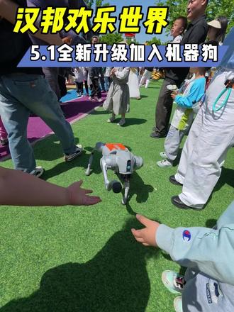 这应该是你们心中的宝藏遛娃地 #汉邦欢乐世界 #西安孔雀东南飞 #西安孔雀放飞 #五一遛娃好去处 #同城优先推荐
