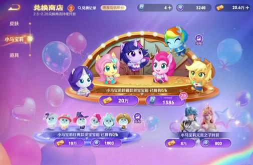 非酋#小马宝莉#腾讯游戏 #新年快乐