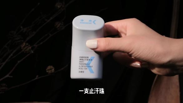 夏天走两步咯吱窝就湿透 和别人呆在密闭空间就想夹紧胳膊 这个好宝贝必须知道#净舟四氯羟铝锆 #去味 #止汗露 #科学止汗
