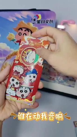 新煮包带着6.8新人礼包来啦 #拆卡 #吃谷 #蜡笔小新 #拆盲袋 #按下快门的心动瞬间