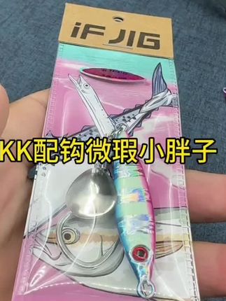 BKK配钩微瑕小胖子#路亚鲅鱼 #好物推荐🔥 #好东西一起分享 #好物推荐🔥 #好物推荐🔥