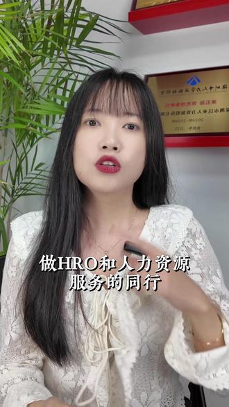 人力资源服务公司该如何给多家公司发工资条 #人力资源服务 #人力资源服务有限公司 #HRO #人事 #工资条