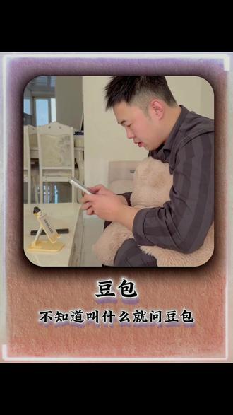 不知道叫什么就问豆包 #豆包app #语音通话