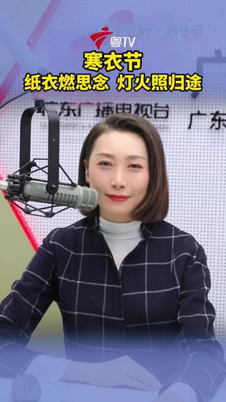 寒衣节
纸衣燃思念 灯火照归途#午后茶话会 ·生活相对论 #寒衣节 #祭祖节 #祝福