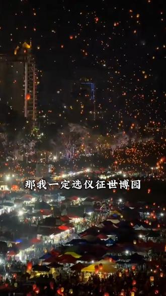 这个跨年一定不要错过仪征#跨年 #烟花🎆 #上热搜 #扬州#扬州跨年