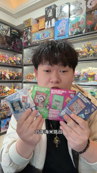 想起来这号密码了 第一次拆我应该算欧的吧 #海贼王 #毒池