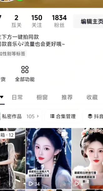 如何在抖音玩法达人中心创作自己想要的Ai特效,详细教程!!#抖音玩法合伙人计划 #玩法达人中心 #自媒体 #干货分享