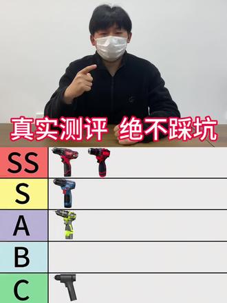 五款热门手电钻真实排行!!绝不踩坑#飞沃普手电钻 #五金工具 #手电钻