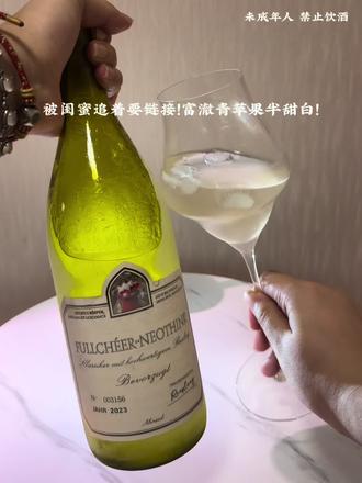 谁能拒绝睡前一杯氛围感微醺小酒! 富澈青苹果半甜白!三重风味太惊喜!青苹果果香、清甜白桃、茉莉香气,柔和酸度,不酸涩,甜润感很柔和,入口丝滑顺口。冰镇后酒液在杯里透亮清澈,颜值拉满,独酌微醺!幸福感直接拉满!
#富澈红酒 #葡萄酒 #葡萄酒推荐 #富澈 #半甜白葡萄酒
