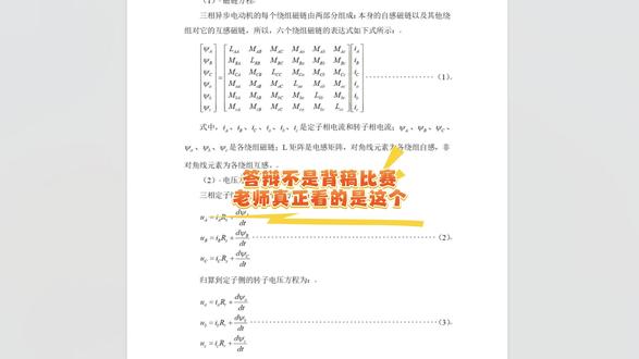 答辩不是背稿比赛,导师真正看的是这几点 #答辩 #毕业答辩 #大学生 #答辩ppt #宏智树AI