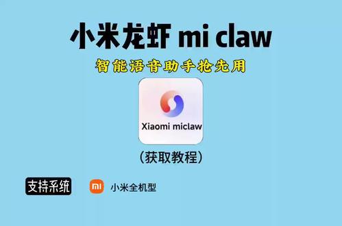 《几米数码》小米龙虾 mi claw下载#miclaw#下载教程