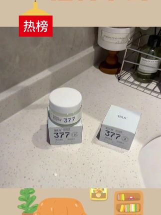 快快快~我竟然这个价就薅到了377面霜的大羊毛!#护肤 #面霜 #好皮肤养出来 #护肤好物 #精致女人必备