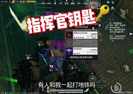 兄弟们这个钥匙是干嘛的呀,队友说没什么用