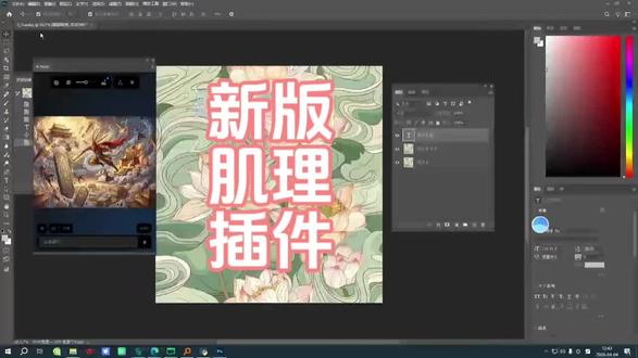 #ps插件 #肌理画 #设计 #ai 好朋友们,插件升级了,没有通知到的老客户联系我一下,新增了功能,另外ai作图在ps中的应用大家都来了解一下!
