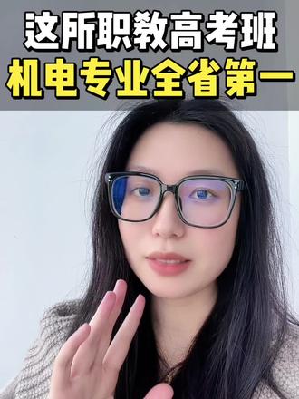 职教高考班想学机电一体化专业?看看这所学校#职教高考班#职教高考#机电一体化#苏州中考#无锡中考