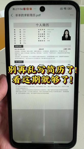 别再乱写简历了,真的没用 别再乱写简历了,真的没用怎么办?掌握这些无经验简历、新手简历、入门简历制作技巧,使用优质简历模板,做好应届生简历、求职简历、个人简历的简历修改,就能有效提升简历通过率#新手简历 #无经验简历 #入门简历 #简历模板 #应届生简历
