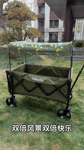 出门遛娃费妈?你需要一个出门搭子—双旅车
塔克贝贝双旅车兼具美观与实用,既能遛娃又能载物 双向推拉 非常顺滑 容量也超级大,不用大包小包折腾。解放双手+治愈带娃,双倍快乐直接拉满#双旅车 #露营车 #多功能车 #出行新体验 #takbebe
