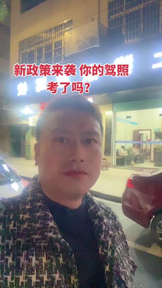 计划2026年拿驾驶证的看过来#话题#上犹学车#上犹考驾照#上犹驾校#驾校直招