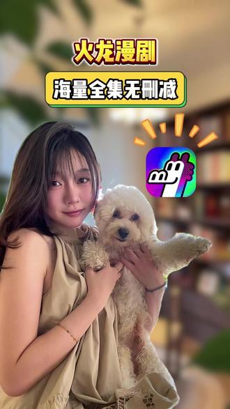 随手点开就入坑 #火龙漫剧 #漫剧 #腾讯漫剧 #剧集