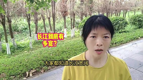 #看世界#旅游#旅游景点#长江#百科知识分享