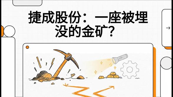捷成股份:版权资产重估与AI转型的破局之路 #捷成股份 #版权保护 #AI语料 #语料库 #seedance 捷成股份:版权资产重估与AI转型的破局之路