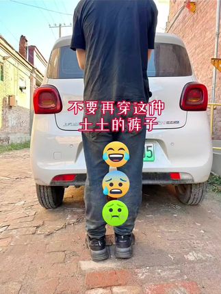 #男生穿搭 #每日分享 #男装裤子 #春秋穿搭