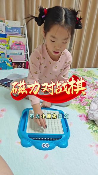 亲子关系,从小游戏开始!#玩游戏我是认真的 #童年玩具