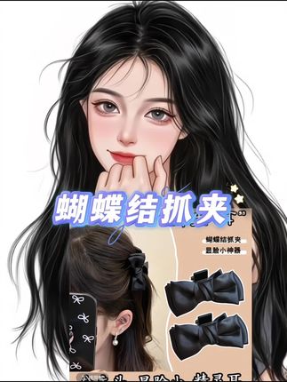 公主们 听劝!快去试试这款#蝴蝶结抓夹 #简单好看发型 #公主头 #修饰脸型 #蝴蝶结发夹 戴上去那一刻我真的爱了~姐妹们闭眼冲