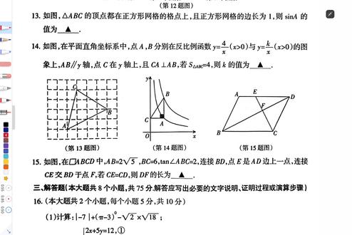 山西省中考名校模拟金标卷第15题几何压轴线段求值问题#山西中考 #同城教育 #中考数学