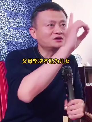 #孩子教育#家长必看#马云情商课#读书成长
