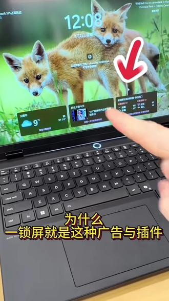 一条视频让你的电脑彻底关闭弹窗广告#电脑知识#天禧AI一体多端#联想拯救者#电脑技巧