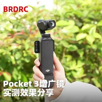Pocket 3/4增广镜广角镜头 #Pocket 3/4增广镜广角镜头#Pocket 3增广镜#Pocket 3/4广角镜头#Pocket 4增广镜广角镜头