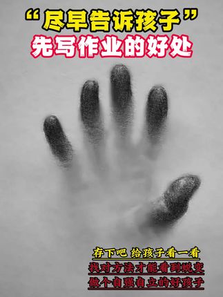 孩子的成长过程,都应该有本生命里的第一课,实例分析孩子实际问题,给出解决方案正面引导孩子#父母课堂#育儿