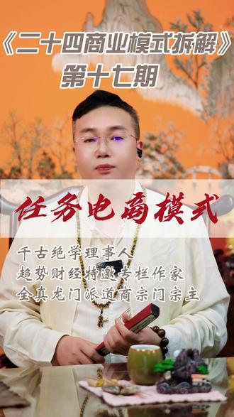 拆解任务电商模式,做任务赚积分,如何做到日活超 50 万? #商业拆解 #商业拆解 #积分变现 #用户增长 #玄子商业课堂