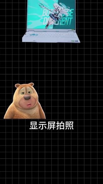 电脑屏幕设置小妙招#华硕天选6Pro #华硕笔记本 #屏幕设置