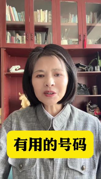 大家要记得这些号码,以备不时之需 #热线电话 #正能量