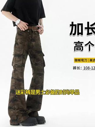 190高个子加长版牛仔裤男185cm休闲裤青少年长裤120迷彩裤工装裤