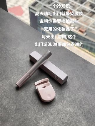 这是我细软塌睫毛的神,用完一支又一支!live 五月季纤长卷翘#睫毛膏#防水防汗不晕染 lyx