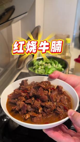 红烧牛腩的做法来啦!