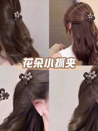 水晶花朵鲨鱼夹中号高级感发卡发量少后脑勺抓夹半扎发盘发发夹子#鲨鱼夹
