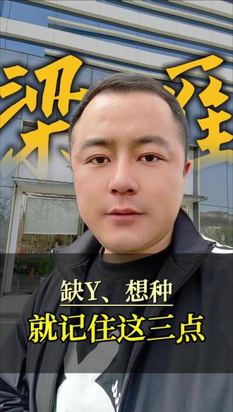 这三点只要记住,能让你不花冤枉Q!#真实生活分享计划 #重要事情说三遍 #无锡 #看牙 #牙科