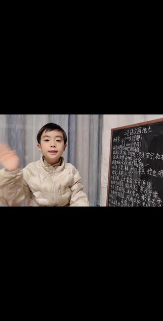 #抖音小助手#抖音小助手dou上热门 #寒假学习打卡 #假期#助手抖音
二下语文园地七