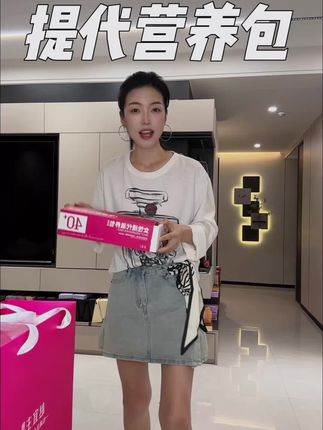赵宜主女性营养提代包终于来活动啦!现在拍一发二也太划算了!提代营养包女生一定要坚持吃!#赵宜主 #营养包 #女生必备 #超便宜超划算 #无限回购的宝藏单品