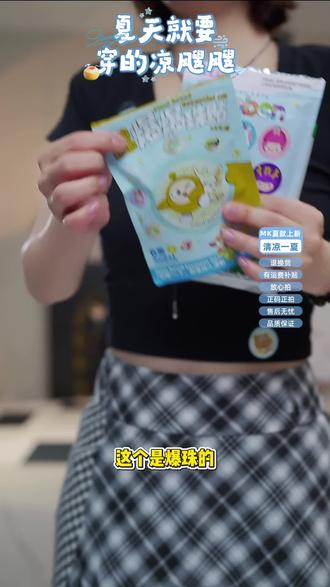 「驱蚊贴」 可可爱爱的小蛋仔元素,里面又四颗植物精油爆珠,想用的时候随时捏爆留香持久#好物推荐🔥 #夏季必备 #潮童必备 #驱蚊贴
