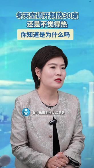 冬天空调这么开才暖和,亲测有效!#空调#实用小技巧#知识分享#科普#民生关注