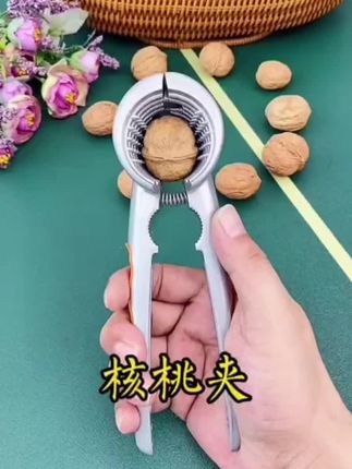 有了这款多功能核桃夹,吃核桃坚果真的超方便一夹就行#夹核桃神器 #实用工具 #超实用 #核桃夹 #好物推荐