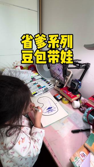 邪修带娃,豆包带娃的一天#豆包 #爸爸带娃 #AI