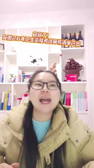 安徽省26年卫生资格考试现场确认材料清单
安徽卫生资格网报预警!材料差1样直接被拒
💥安徽宝子紧急集合!26年卫生资格网报时间正式敲定,12月2日就开启通道,算下来只剩几天准备时间,现场确认材料千万别瞎凑,社保流水没备对直接白忙一场!
每年都有考生栽在材料细节上,要么缺劳动合同要么社保年限不够,等网报结束才发现根本来不及补。整理了安徽现场确认清单,每一项都标了重点,赶紧对照打勾!
📌 必带基础材料(一个都不能少)
1. 身份证原件+正反面复印件,复印件建议提前印3份,避免现场排队;
2. 学历证书原件,2002年后毕业的大专以上考生记得先做学历验证;
3. 工作证明需盖单位公章,内容要写清从业年限和岗位;4. 网报后打印的申报表,一定要让单位审核签字盖章。
⚠️ yao学/技术类考生重点看这里!社保要求卡得超严
在编人员必须带人社部门的录用批文,近期有岗位变动的还要补变动批文;
非在编的宝子,正规劳动合同是基础,关键是社保缴存记录或工资流水必须和工作年限一致。
划重点:报考yao士、技士的考生,至少要准备1个月的社保或工资流水,少一天都可能审核失败!
民营医 院考生额外注意,还要带上机构执业许可证副本复印件并盖章;有往年考试成绩的,记得把成绩单也带上,成绩滚动管理能省不少事。
很多宝子已经来问:社保断缴了怎么办?工作证明盖不到章咋整?别慌!能找到方法!
网报窗口期本来就短,材料准备宜早不宜迟。记住现场确认不过,就算网报填得再完 美也没用。现在就把材料清单存好,对照准备才是稳妥的。
还有其他疑问,都可询问哦
#卫生专业技术资格考试 #卫生资格 #卫生资格考试 #初级职称 #医学检验职称考试 #卫生职称 #初级药师#初级药士 #医学检验技术